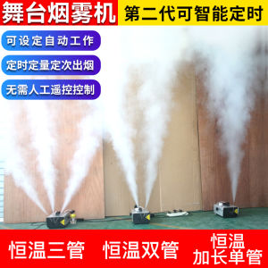 Portable Stage Smoke Machine 1000W Intelligent Constant Temperature Wedding Celebration Performance Fog Generator Bar