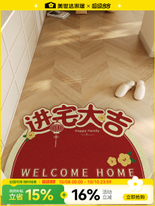 Meisda Entrance Mat Modern Chinese Style Door Mat Anti Slip Wear Resistant Dust Removal Home Use Doorstep Rug Machine Washable