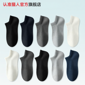MiiOW | Antibacterial Short Socks