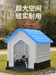 Outdoor Plastic Dog House Teddy Golden Retriever Rainproof Small Dog Cage Cat Nest Portable Cozy Shelter for Pets