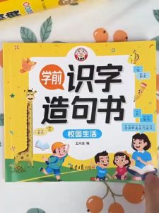 Buku Belajar Membaca Dan Menulis Kanak Kanak Buku Suku Kata Awal Buku Latihan Tadika Buku Pendidikan Awal 4 Dalam 1 Buku Suku Kata PrasekolahPreschool Chinese Literacy Sentence Making Book Full Set Education Book 学前识字造句书全套4册识字书幼儿认字幼儿园宝宝2-6岁幼小衔接教材启蒙认知早教书 B