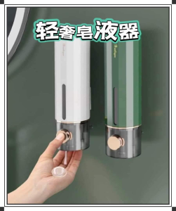 WE 3135* = 轻奢皂液器 Light luxury soap dispenser