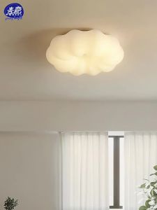 Cloud-shaped Nordic Simple Decorative Ceiling Light