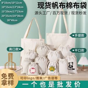 Extra Large Pure Cotton Storage Bag Tea Prune Cloth Bag Dustproof Filter Drawstring Bag Unbleached Cotton Fabric Organizer