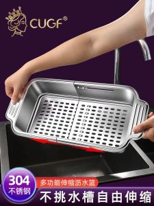 Thickened 304 Stainless Steel Drain Basket Kitchen Sink Large Single Pool Vegetable Washing Basin Water Filter Rack Home Use