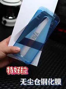 Tehaola | Anti-Peeping Matte Anti-Fingerprint Full-Coverage Scratch-Resistant Screen Protector for iPhone