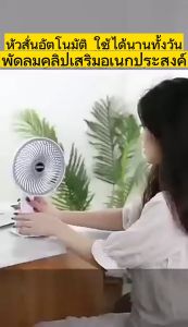 ฝนและประสบการณ์ 🔥IKDA พัดลม 4 ประเภท: หนิบ, ตั้ง/แขวน, คลิบหนิบ, มือถือ 4 ประสิทธิภาพและมีการรับรองสำหรับการปรับความเร็วลม รวม 4 บุคคล 1 มุม พัดลมตั้งโต๊ะ พัดลมพกพา USB และมีค่าใช้จ่ายล่าสุด