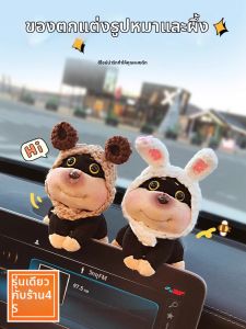 KVS | Creative Car Dashboard Decoration