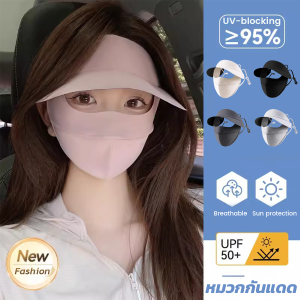 Orna หมวกพร้อมหน้ากากกันแดด กัน UV แบบเต็มหน้า สบาย ระบายอากาศดี  สําหรับผู้หญิง UV face mask