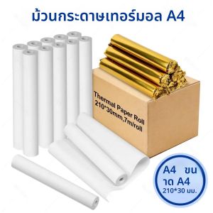 กระดาษความร้อน BPA Free ขนาด A4 สำหรับเครื่องพิมพ์ไร้สายบลูทูธ A40 แบบพกพา ขนาด 210*30 มม.