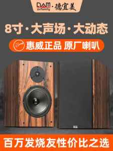 Deyimei ลำโพงชั้นวางหนังสือ8นิ้วลำโพงแบบพาสซีฟ HIFI เกรดมีไข้ HIFI ความคมชัดสูงลำโพงระดับไฮเอนด์ลำโพงใช้ในบ้าน1คู่