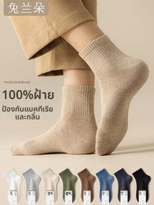 TULANDUO | Mens Summer Cotton Thin Breathable Antibacterial Odor-Resistant Socks