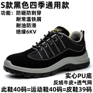 Giày Bảo Hộ Nam Nữ Mùa Hè Thoáng Khí Chống Rơi Chống Đâm Thủng Điện Hàn Giày Bảo Hộ Lao Động Có Đế Thép Chống Trượt Chống Thấm Nước