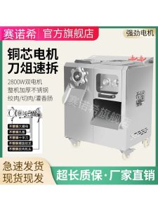 High Power Stainless Steel Commercial Meat Grinder Slicer Chopper for Restaurant Kitchen Food Processing Dual Motor Model