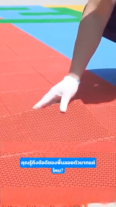 Jerry.jk แผ่นกันลื่น แผ่นพื้นพลาสติก สามารถต่อกันได้ แผ่นกันลื่นในห้องน้ำ เหมาะสำหรับสวน สนามบาสเก็ตบอล ระเบียง ห้องล้างรถ แผ่นพลาสติกกันลื่นปูพื้นกลางแจ้ง ทำความสะอาดง่าย 25X25CM