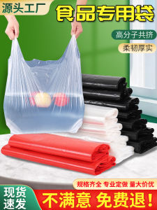 Food Grade Plastic Bag Wholesale Vest-Style Large Disposable Convenient Bag Black and White Merchant For Home Thickened Plastic Bag