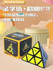 Qiyi Magic Cube 3x3 4x5x6x7 for School Enlightenment Educational Toys Kindergarten Intelligence Development Competition Recommended