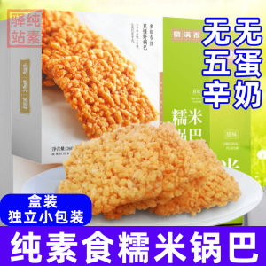 Pure Vegetarian Flavor Authentic Farm Rice Cracker Original Spicy Crispy without Eggs Milk Snacks Rice Cereal Snack Bag