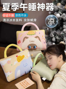 Áo Khoác Lông Cừu Ice Silk Handheld Pillow Đệm Lưng Cho Học Sinh Đệm Ngủ Trưa Đệm Ngủ Trưa Cho Văn Phòng Đệm Ngủ Trưa Cho Trẻ Em