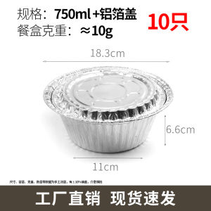 Disposable Aluminum Foil Bowl Takeaway Box BBQ Packaging round Commercial Clam Powder Special Bowl for Restaurant Delivery
