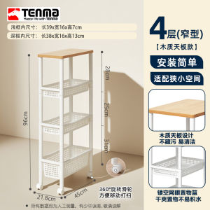 Tenma Tianma Movable Storage Basket Sandwich Cabinet Plastic Trolley Storage Basket Kitchen Vegetable Multi-Layer Storage Rack