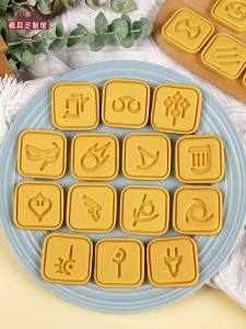 Final Fantasy Cartoon Cookie Baking Tool Home Use Creative Press 3D Cookie Baking Mold Kitchen Tools for Baking And Cooking