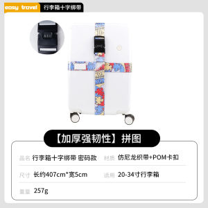 Travel Luggage Strap Crossed Reinforced Bag Tie Customs Lock Fixed Belt Durable Baggage Fastener for Outdoor Camping Hiking