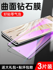 Honor 70 pro Curved Surface Tempered Glass Film Full Screen Coverage Protection Anti Blue Light High Definition Shock Resistant