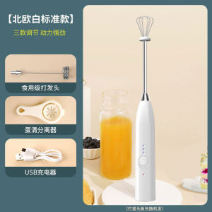 Egg Beater Electric For Home Small Wireless Automatic Cream Blender Manual Egg-Breaking Machine Mixer Baking Tool