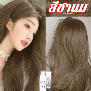 ซื้อ 1 แถม 1🔥ซื้อ 100ml รับฟรี 100mlสีเทรนด์ ปี 2025 FENKANG สีย้อมผม ยาย้อมผม ยาสระเปลี่ยนสี แม่สีย้อมผม ทรีทเม้นท์สีผม ย้อมสีผมแบบสระ ยาย้อมผมแบบสระ สีย้อมผมออแกนิ lxl