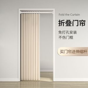 Thickened Folding Door Curtain Partition Curtain Mosquito Net No Punching Air Conditioner Bedroom Kitchen Balcony Blocking Curtain