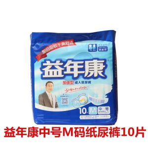 Dry And Comfortable Adult Diapers Men Women 10 Pieces Senior Care Non-Woven Fabric Absorbent Core Integrated Design Night Day Use