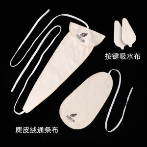 Alto Tenor Saxophone Neutral Cleaning Cloth Inner Chamber Cleaning and Wiping Accessories Absorbent Wiping Saliva Cleaning Cloth