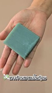 สบู่กรด สบู่โบราณ สบู่ปักเข็มต่างๆ สินค้าพร้อมส่งในไทย (ออกใบกำกับภาษีได้)