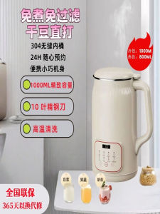 Smart Automatic Home Use Small 2-4 People Multi-Function Grinding Machine No Filter Juice Extractor Stainless Steel Cup Body