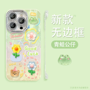 Ultra-Thin Bezel-less Frog Flower Mascot Mobile Phone Case Creative Cute Acrylic Protective Cover for  Huawei Xiaomi OPPO VIVO