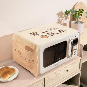 Kitchen Microwave Oven Cover Cloth Dustproof Fabric Universal Home Use General Purpose Dust Shield Dustproof Appliance Cover