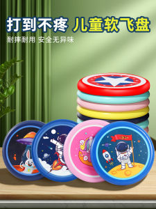 Đĩa Bay Mềm Có Thể Xoay Được Cho Trẻ Em Đồ Chơi Thể Thao Ngoài Trời Trò Chơi Tương Tác Cha Mẹ Và Trẻ Em Cho Bé Trai Và Bé Gái