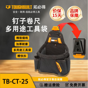 TOUGHBUILT Multi-Purpose Tool Bag TB-CT25 Tape Measure Nail Waist Bag Durable Hardware Workwear Chinese Manufacturer
