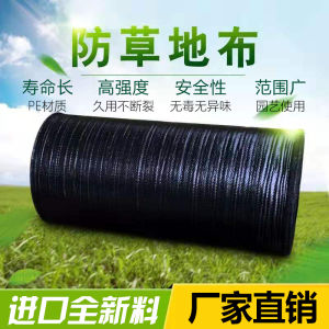 Weed Barrier Agricultural Weeding Cloth Orchard Plastic Film Breathable Moisturizing Degradable Gardening Cloth Thickened Anti-Grass Cover Cloth