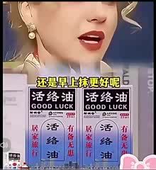 田七活络油25mL红花油舒筋活血化瘀通经络跌打损伤药油 Tianqi Active Oil Soothing Muscles Activate Blood Circulation Bruises Injuries Medi Oil