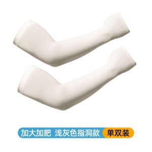 Antarctic People Summer Ice Silk Sun Protection Sleeve Covers Men Outdoor Long plus Size Fitness Driving Arm Protection