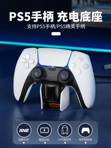 Iine Đế Sạc Không Dây Cho Sony Ps5 Bộ Điều Khiển Slim Tay Cầm Chân Đế Playstationedge Phụ Kiện Chơi Game Cung Cấp