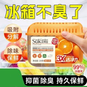 SukGarden Refrigerator Deodorizer(Orange)/ Suk Garden