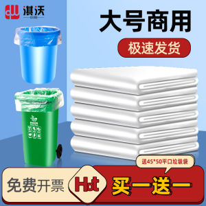 White Transparent Large Garbage Bag: 240L Flat Mouth Household Solution