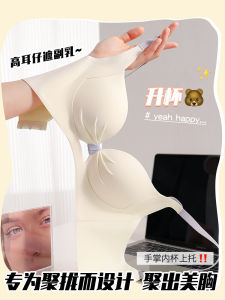 Round Chest Intimates Womens Small Chest Gathered without Trace Large Lifting Pull up Support Adjustable Type Breast Holding Palm Cup Bra