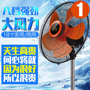 High Power Commercial Household Industrial Floor Standing Fan 20 Inch Powerful Indoor Air Conditioner Large Wind Force Silent