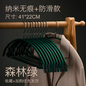 No-Trace Anti-Slip Thickened Stainless Steel Clothes Hanger Half-Circle Nano-Immersed Plastic Clothes Drying Rack Bag Eliminator