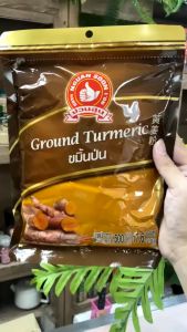 ง่วนสูน ผงขมิ้น 500 g ซอง Ground Turmeric