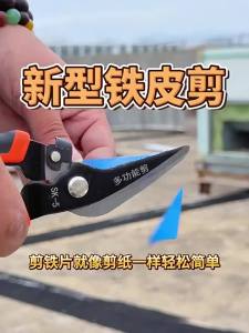 Aviation Scissor Snips Metal Sheet Snip Scissors Industrial Cutter with SK-5 Steel Blade Multipurpose Carpet Cutting Scissors